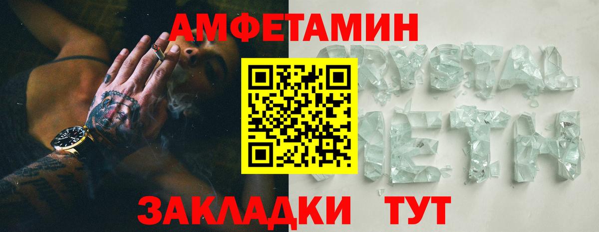 Сафоново  Амфетамин  Вход с VPN  АМФ 97% 