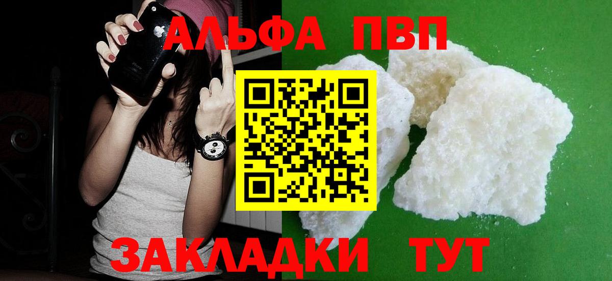 Alpha-PVP VHQ Сафоново