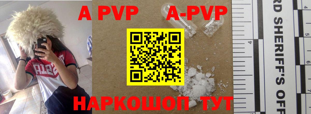 Alpha PVP СК  Альфа ПВП Crystall  Сафоново  Вход с VPN  Alpha PVP  Alpha PVP крисы CK 