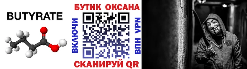 БУТИРАТ оксана  blacksprut tor  Сафоново 