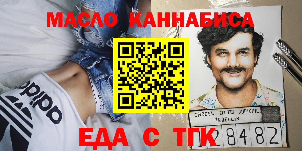 Cannafood конопля  Вход с VPN  Сафоново 