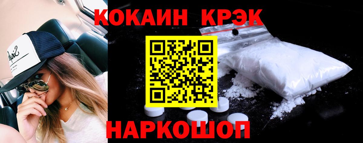 Сафоново  COCAIN Боливия  Cocaine  Вход с VPN 