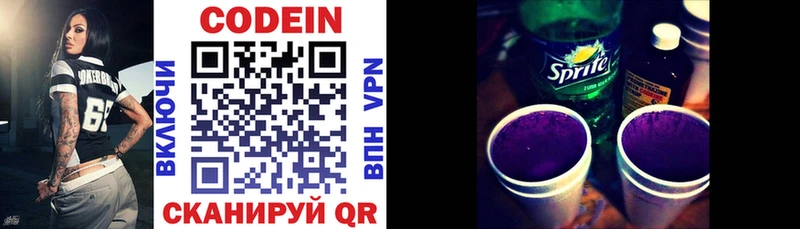 Кодеиновый сироп Lean напиток Lean (лин)  Сафоново 