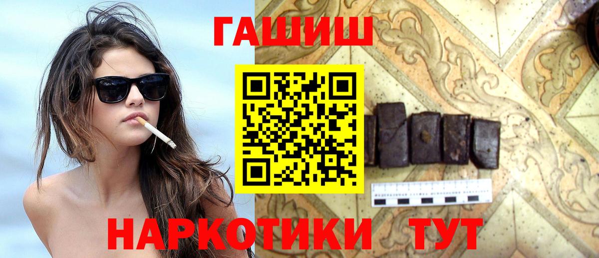 ГАШИШ гарик  Вход с VPN  Гашиш хэш  Сафоново 