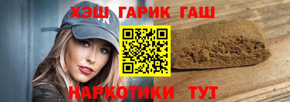 ГАШИШ Cannabis Сафоново