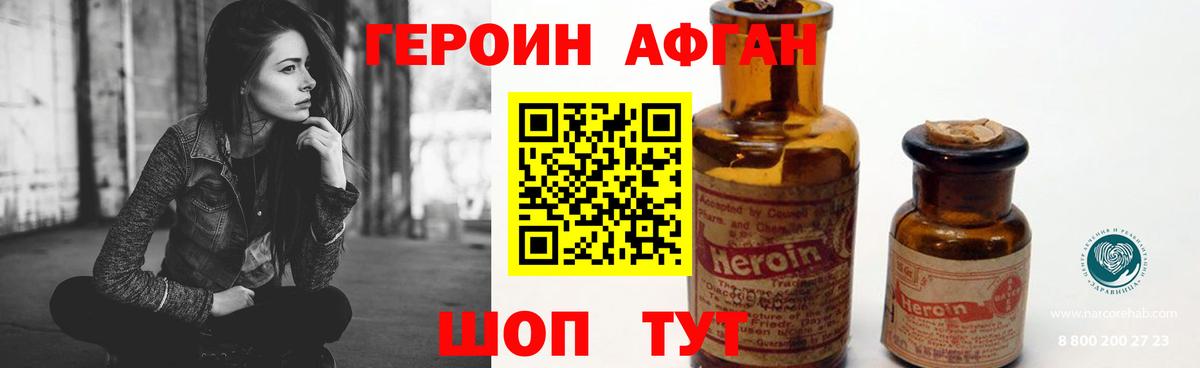 ГЕРОИН гречка Сафоново