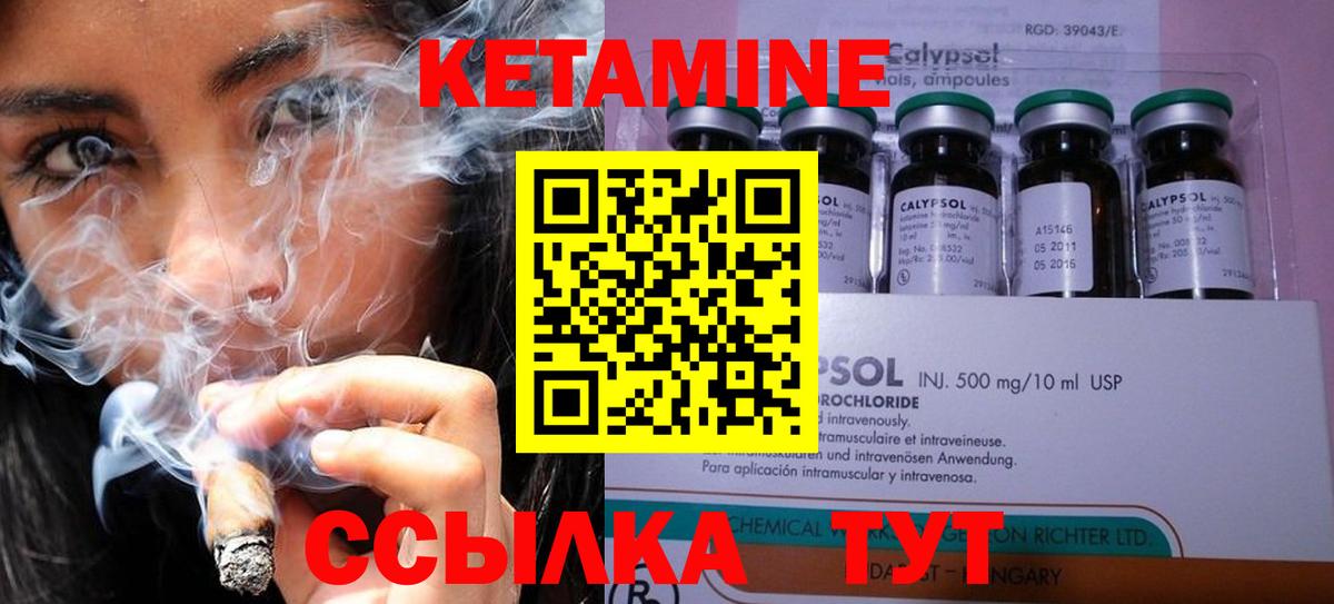 Кетамин VHQ  Кетамин VHQ  Сафоново  Вход с VPN 