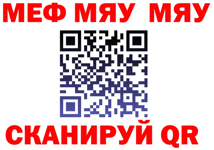 МЯУ-МЯУ мука ссылки мориарти ОМГ ОМГ Сафоново
