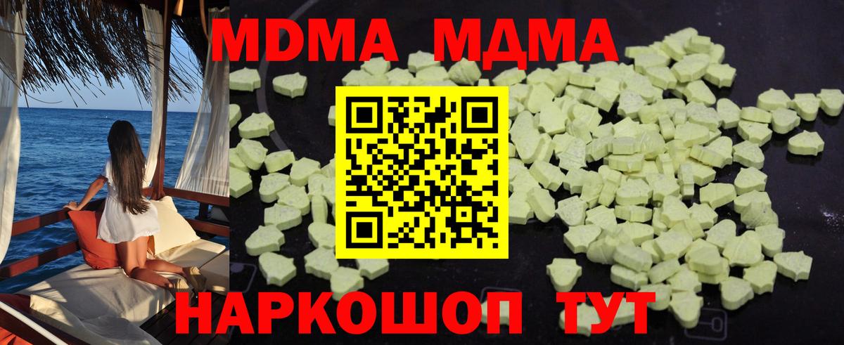 MDMA кристаллы  МДМА crystal  Сафоново  МДМА  Вход с VPN 