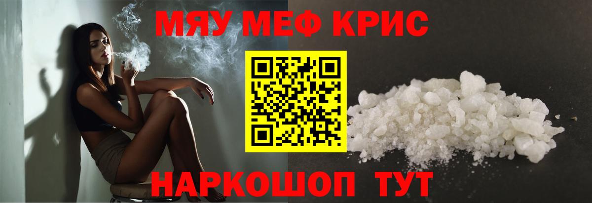 МЕФ мяу мяу  Меф  Сафоново  Мефедрон mephedrone  Вход с VPN 