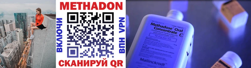 МЕТАДОН methadone mega зеркало Сафоново