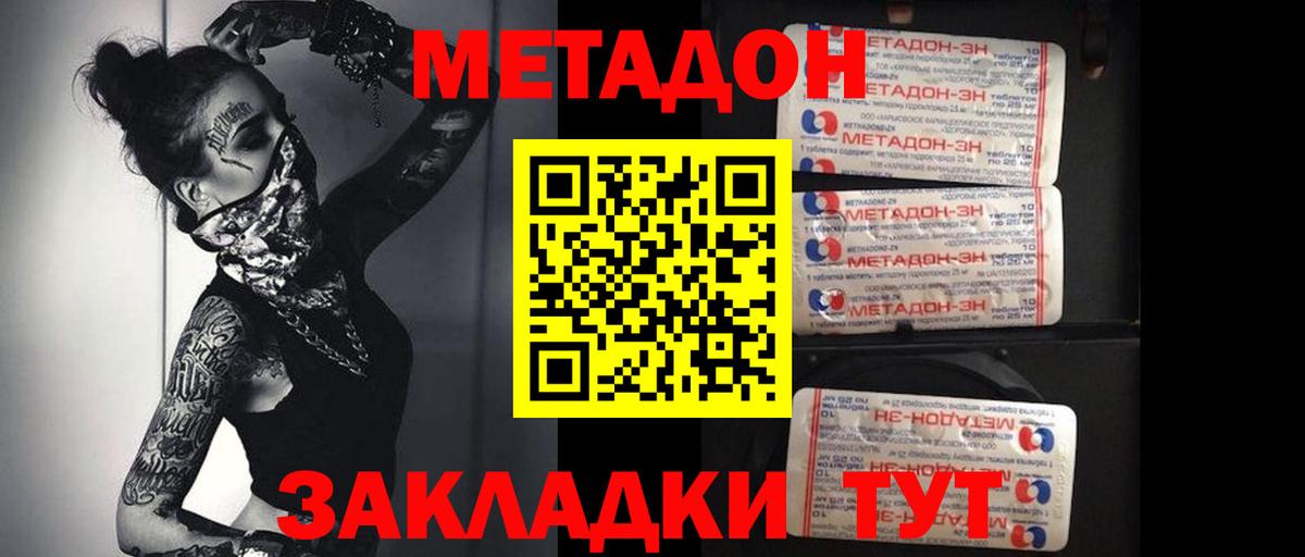 Сафоново  Метадон мёд  Вход с VPN 