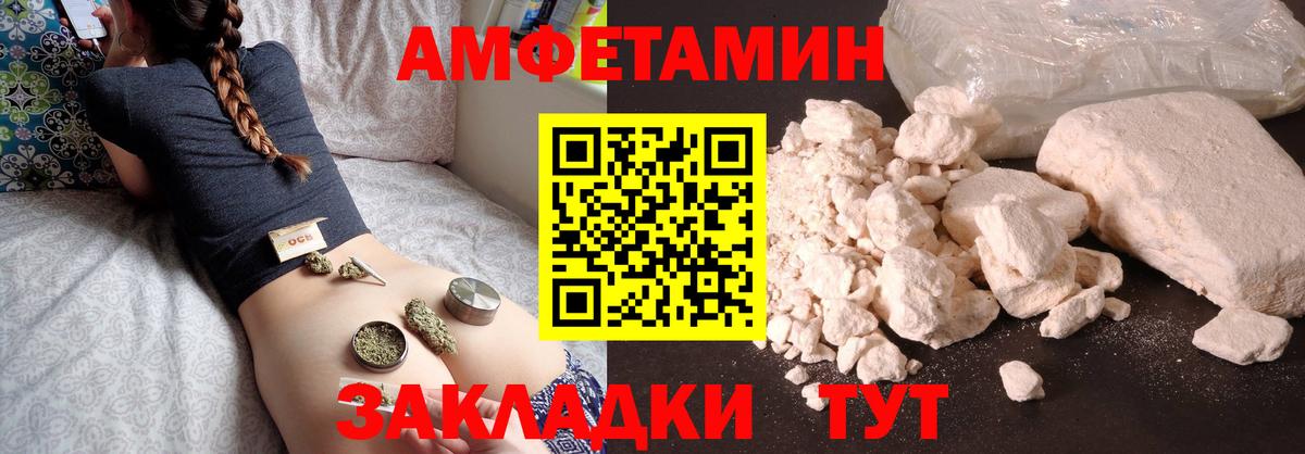 Сафоново  МЕТАМФЕТАМИН Methamphetamine  Вход с VPN 
