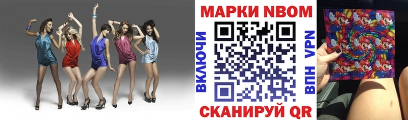 даркнет сайт  Сафоново  Марки N-bome 1500мкг 
