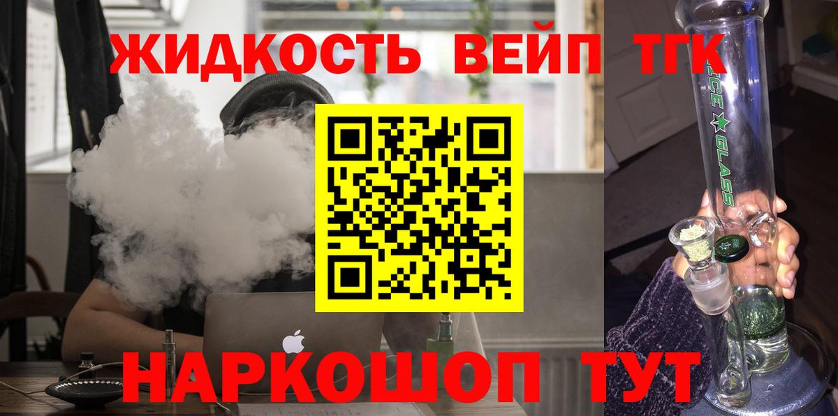 ТГК гашишное масло Сафоново