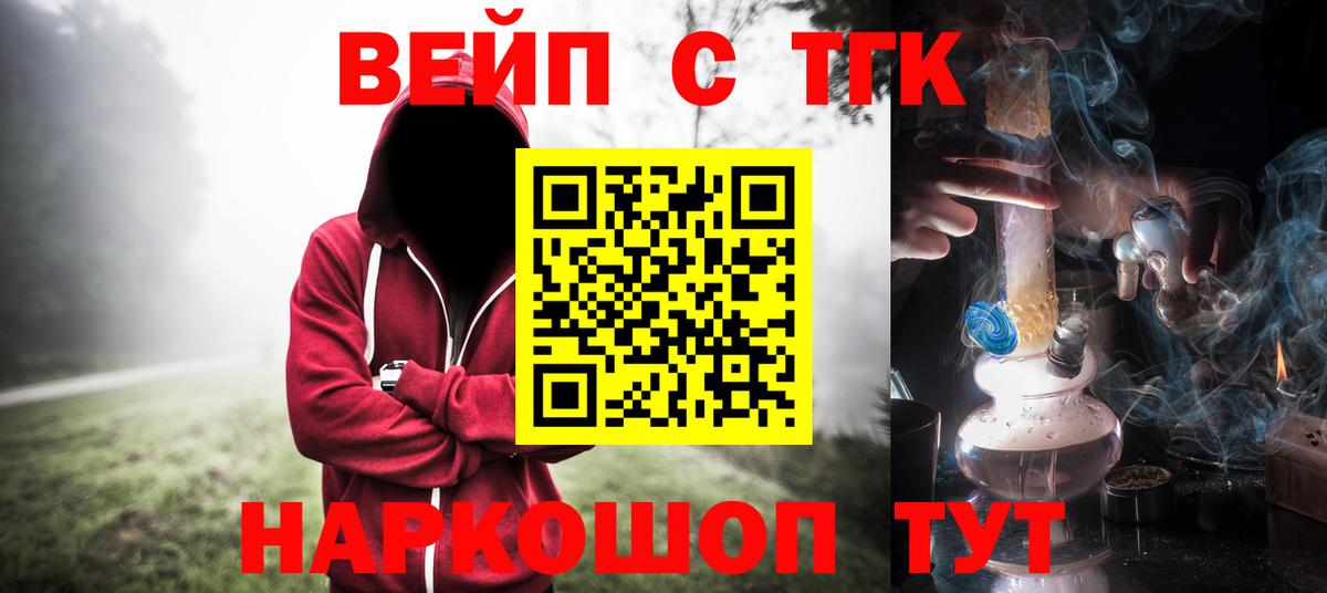 Сафоново  Дистиллят ТГК THC oil  Вход с VPN 
